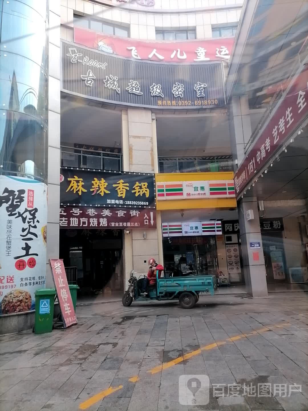 古室超级密室(中凯店)