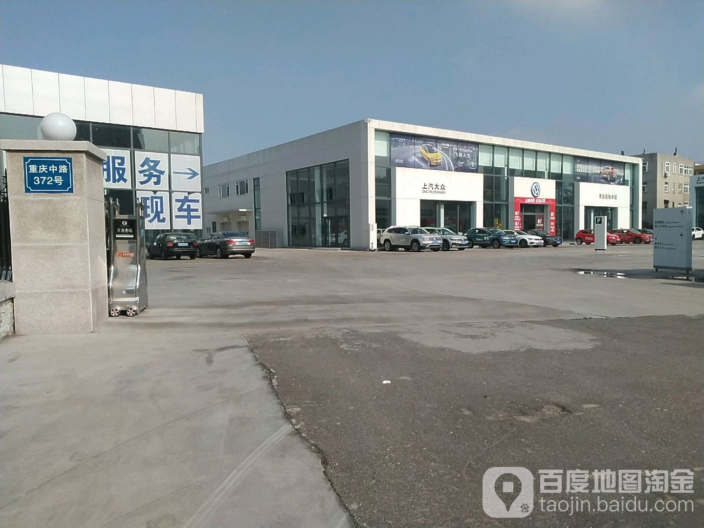 青岛骏驰卓越汽车销售有限公司