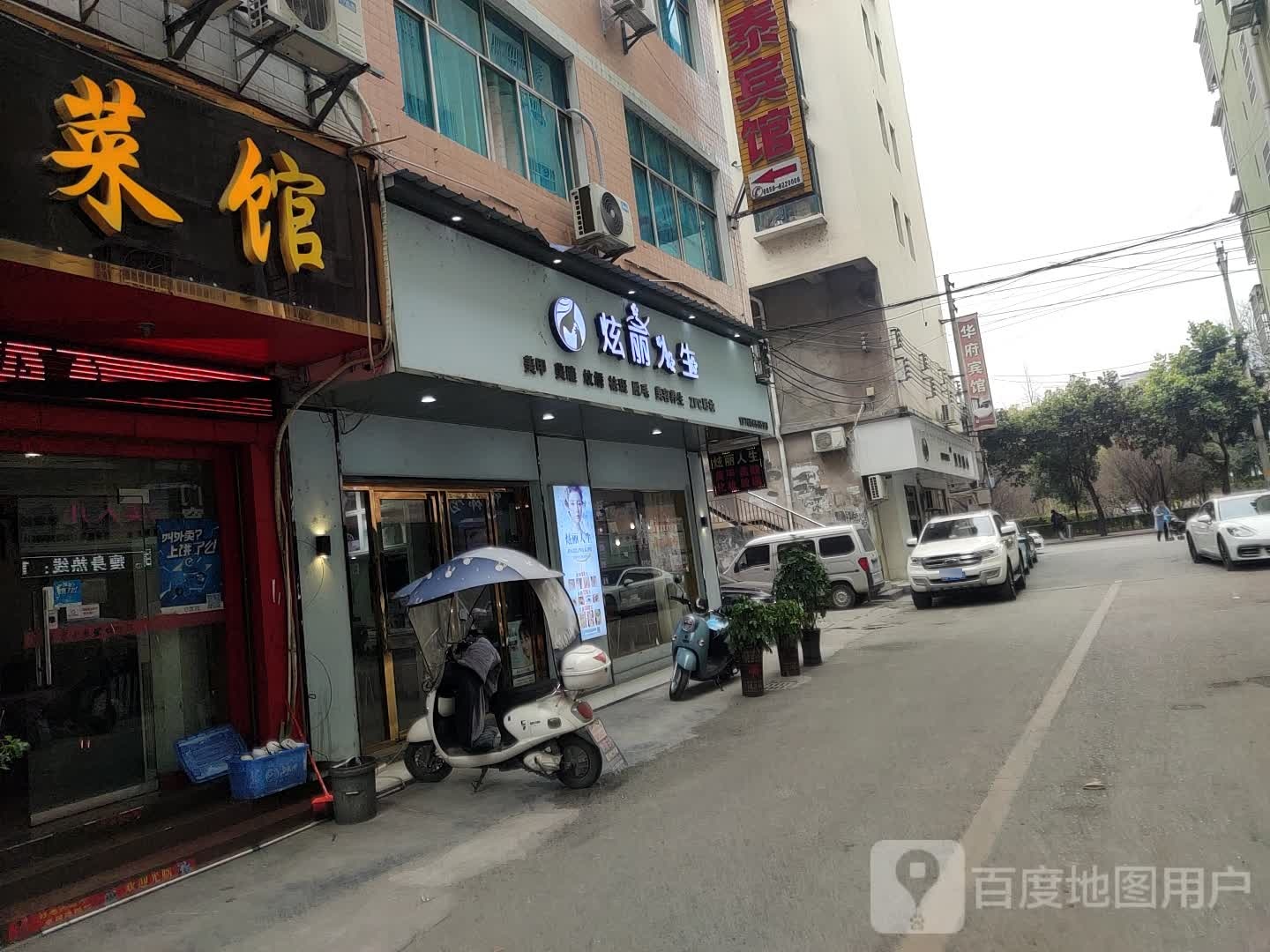 炫丽人生美甲美睫(文昌店)