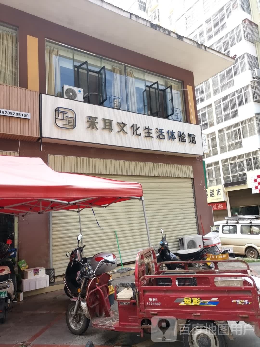 左耳采耳文化生活体验馆(人民路店)