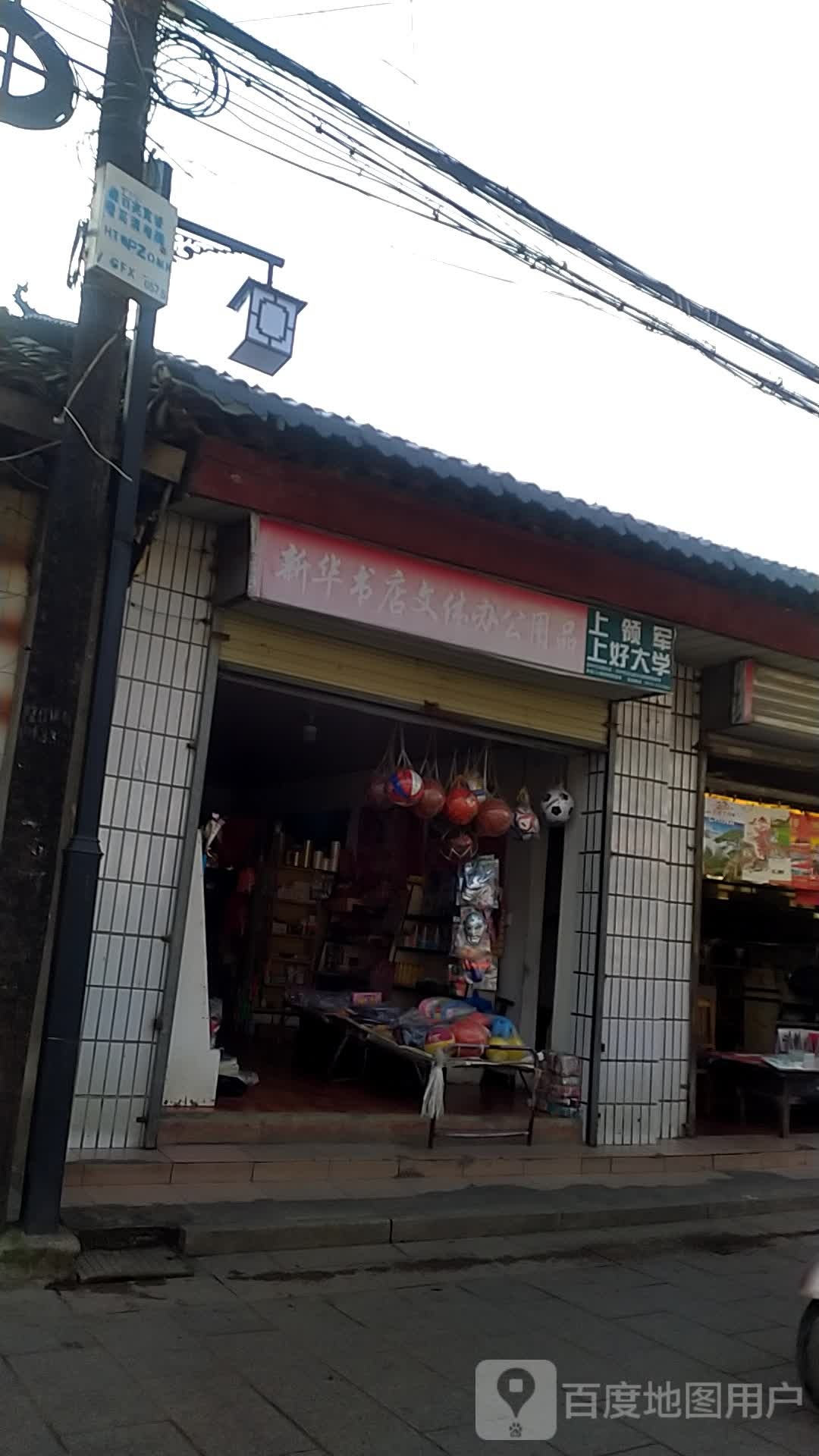 霖浡文具办公用品