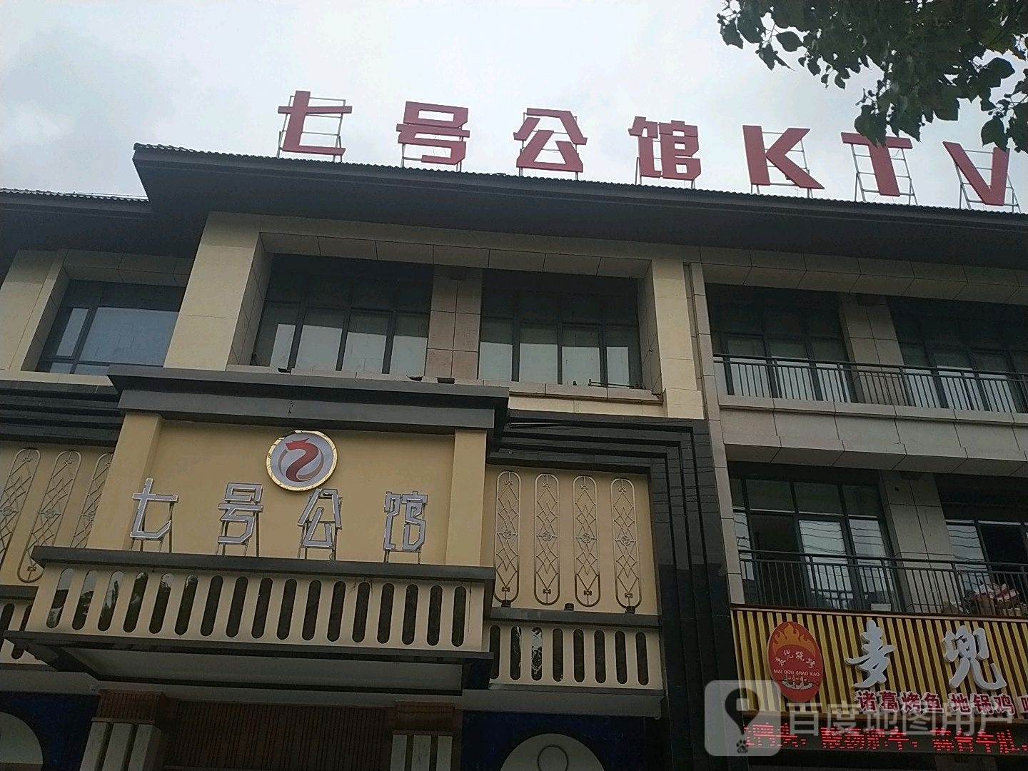 7号公馆商务KTV