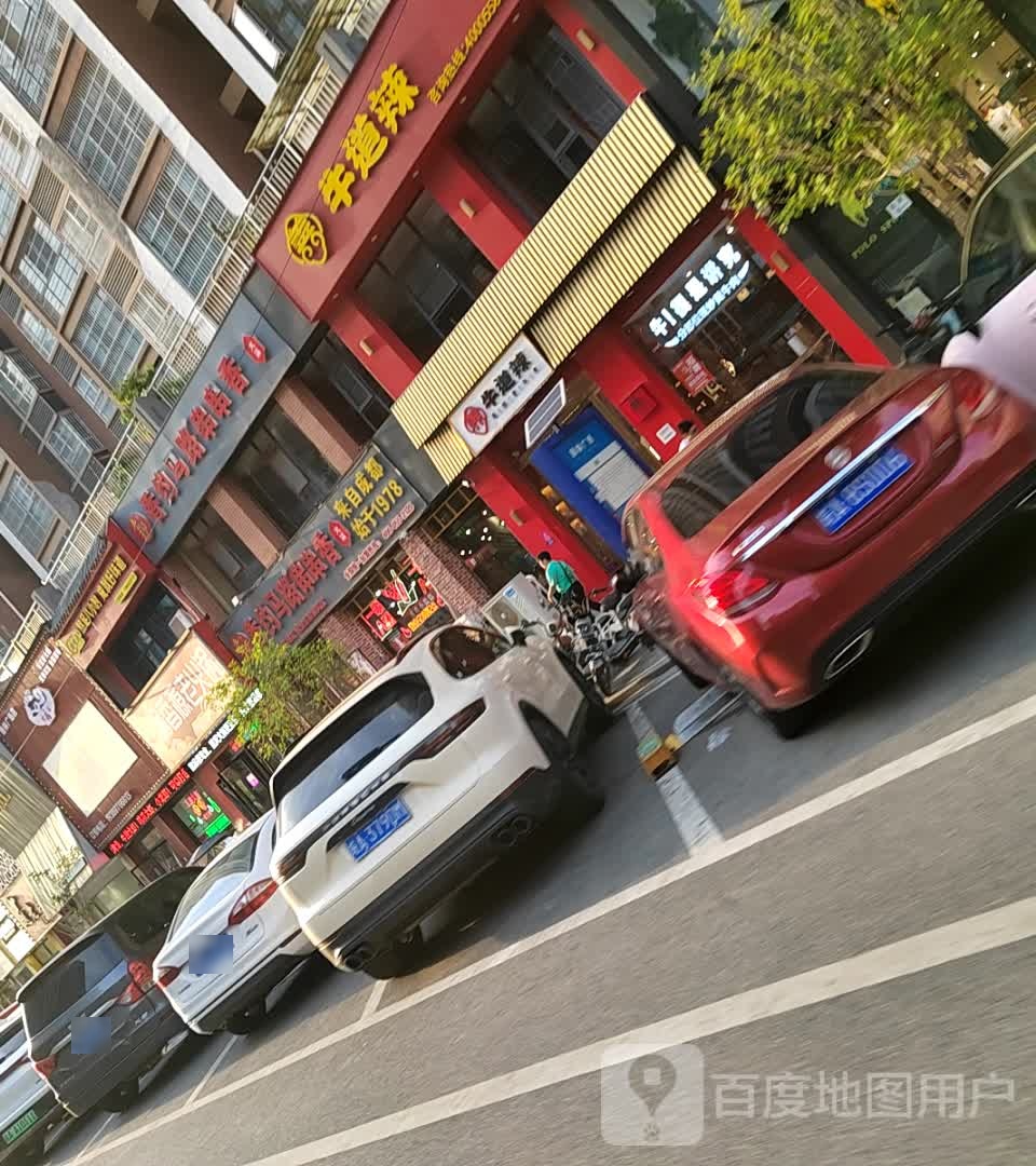 湘道辣(翰林广场店)