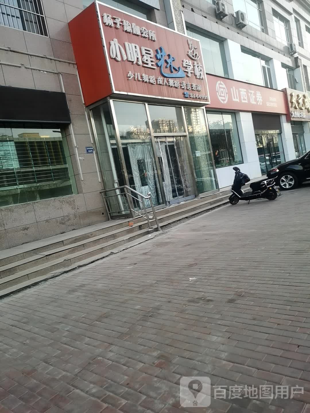 小明星艺术学校(金龙东街)