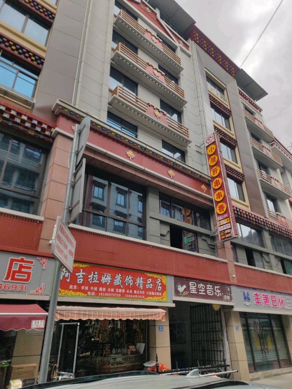星空音乐