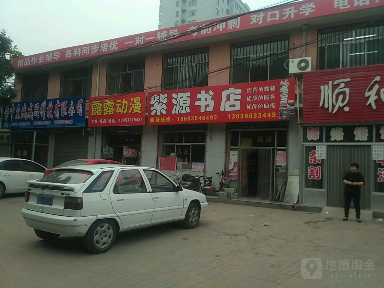 到文紫源书店(玉湖北路店)