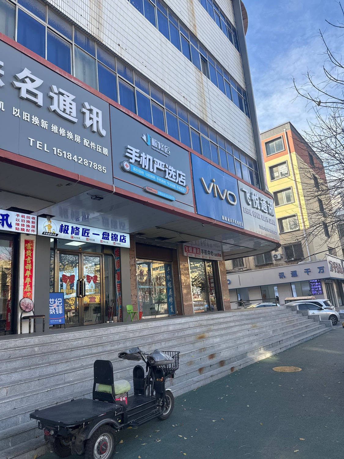 极修匠(益天龙电子商厦店)