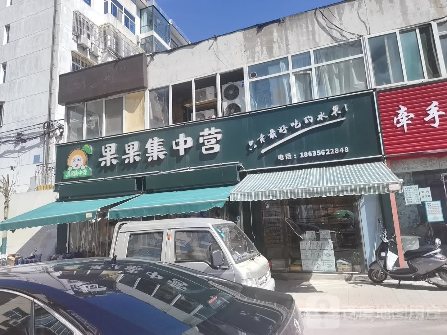 果果集中营