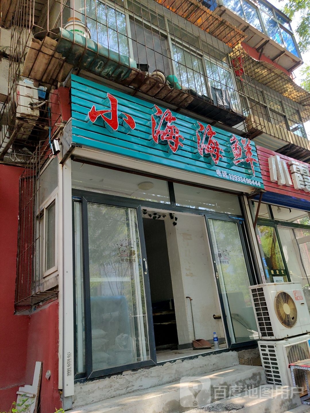小孩海鲜