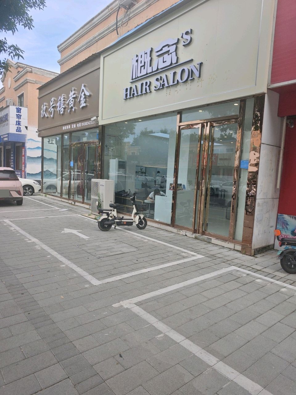 玖号禧黄金