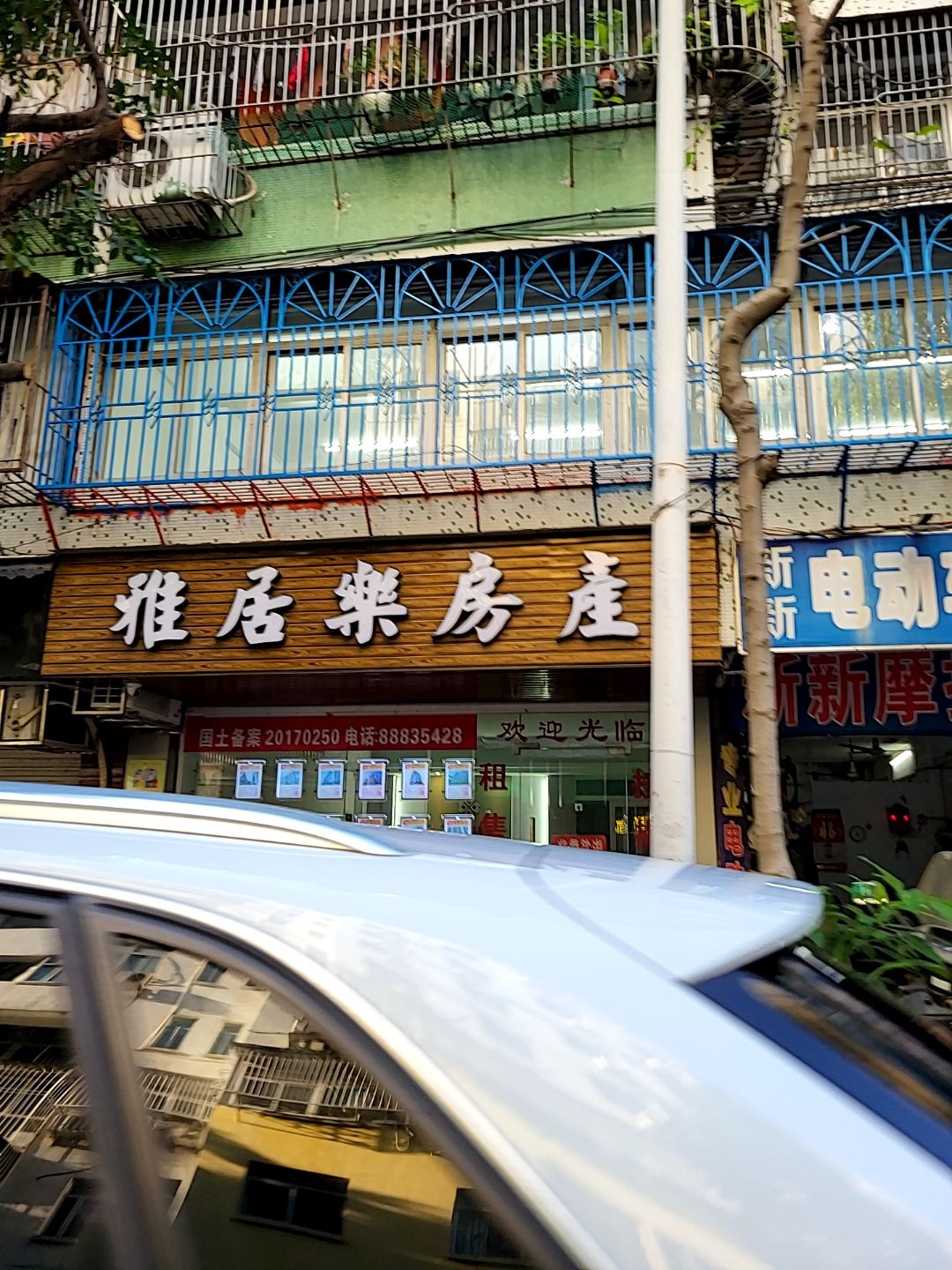 雅居乐房产(金涛街)