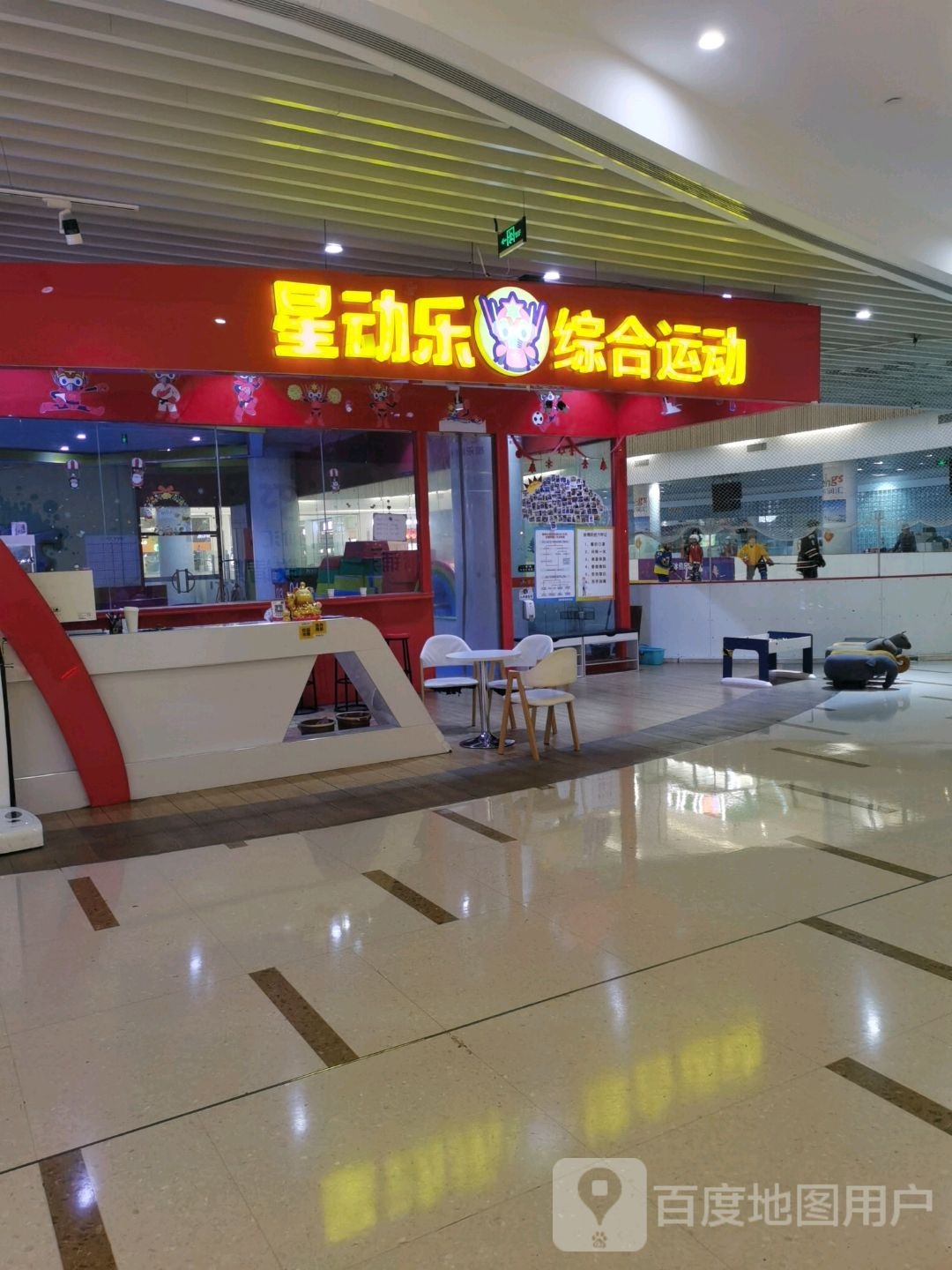 星动乐综合运动(金奥缤润汇店)