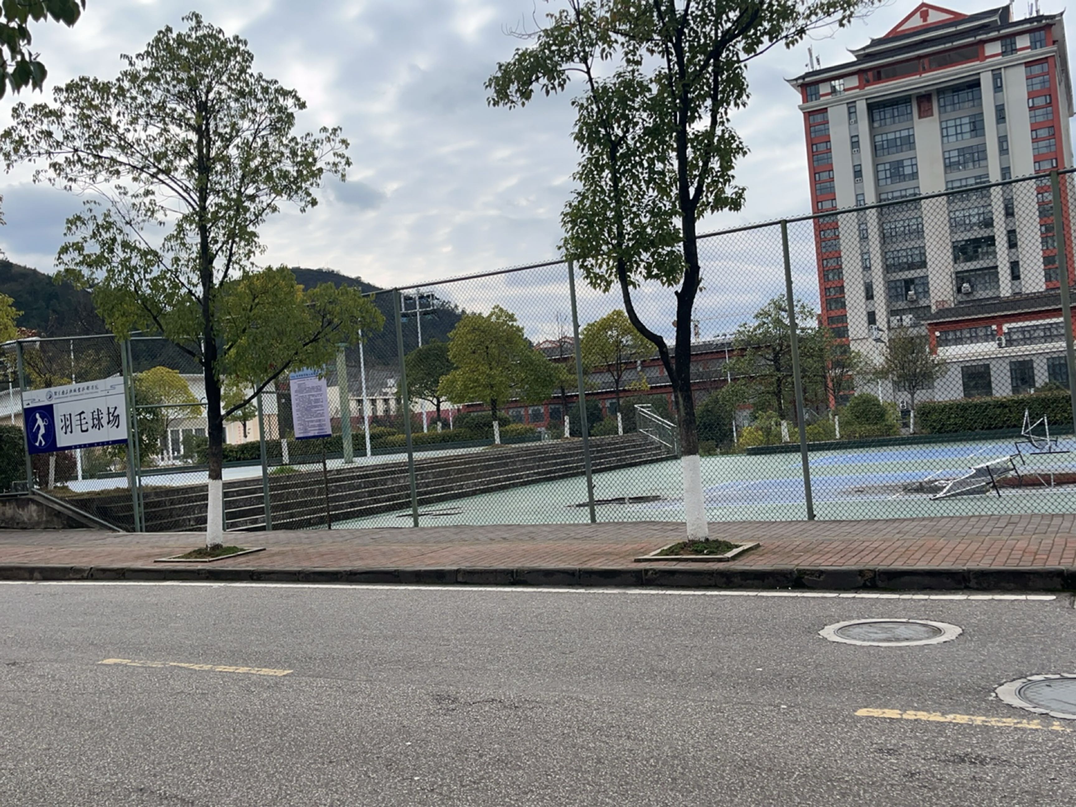 黔东南民族职业技术学院羽毛球场
