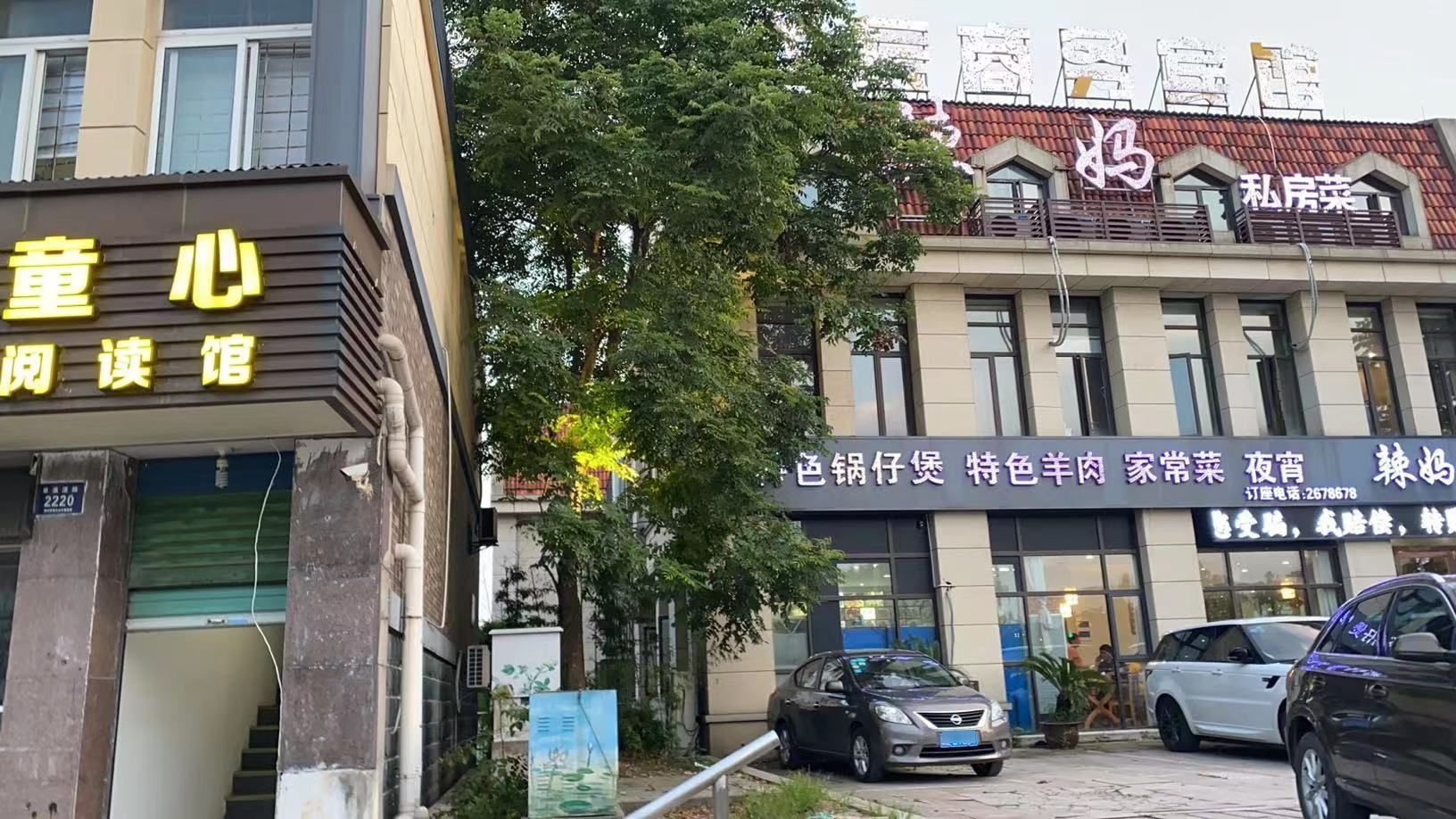 同心阅读馆