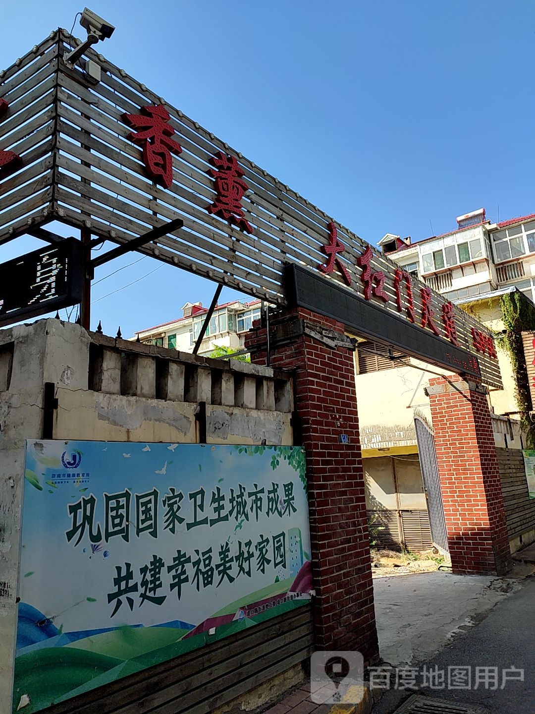 大红门足道