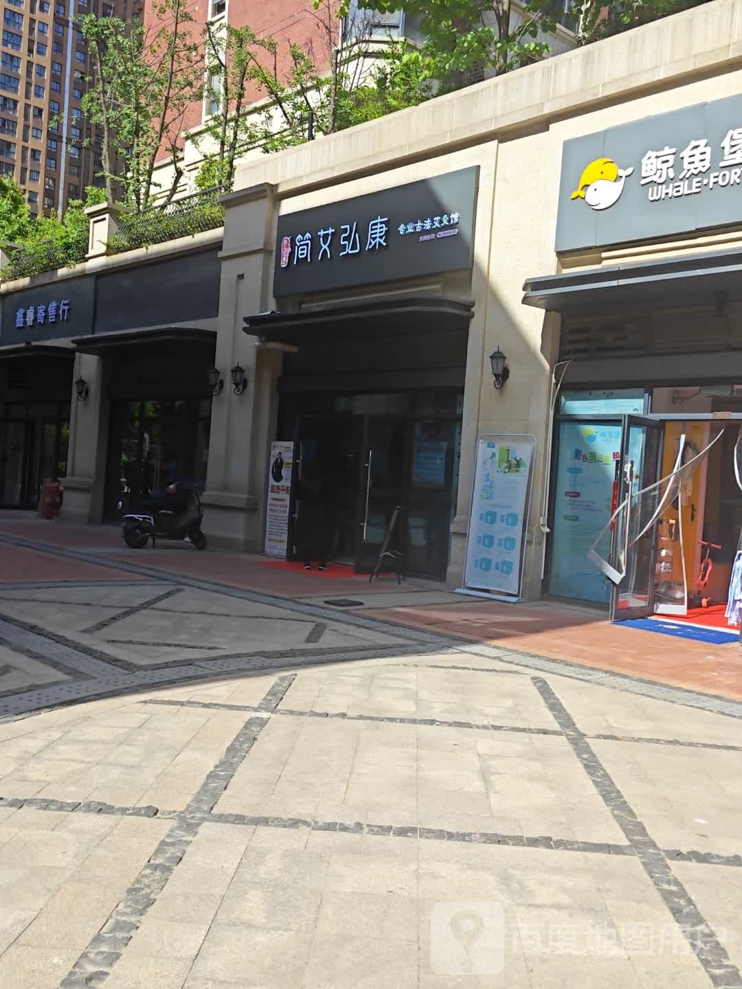 鑫睿寄收行