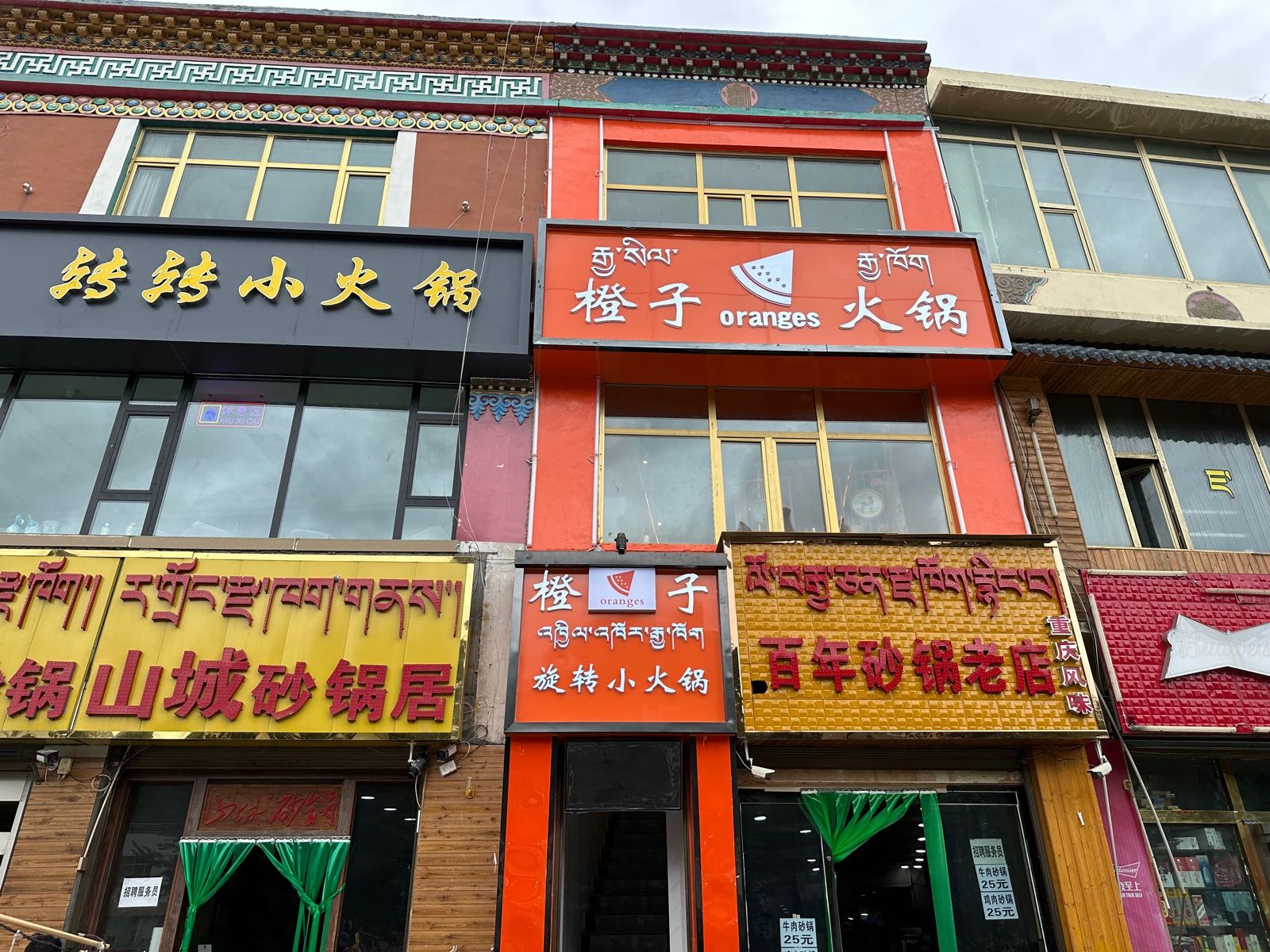 橙子旋转小火锅