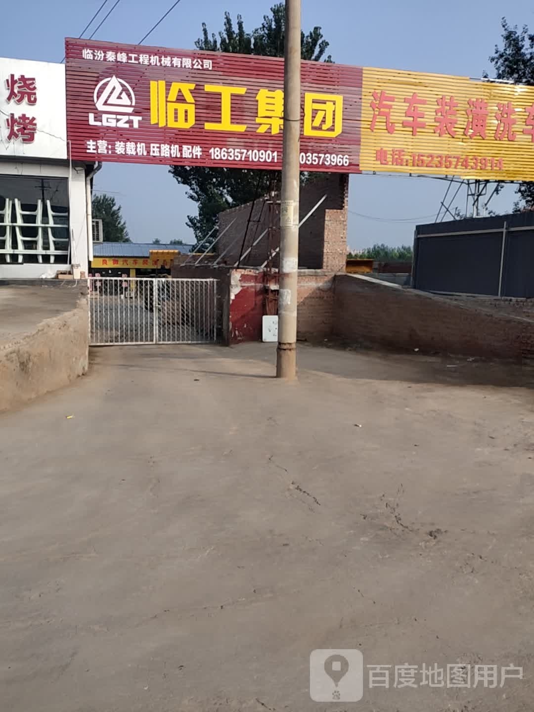 汽车装饰洗车