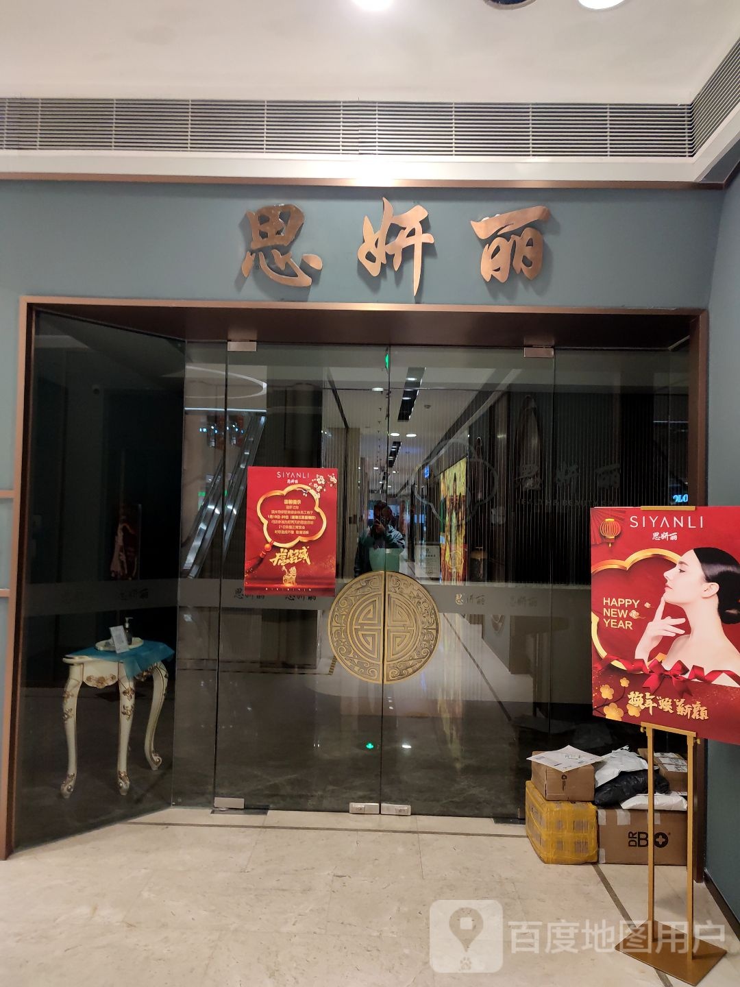 思妍丽(财富中心店)