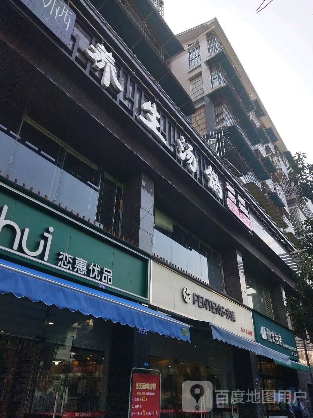 翰文书店(文昌街店)