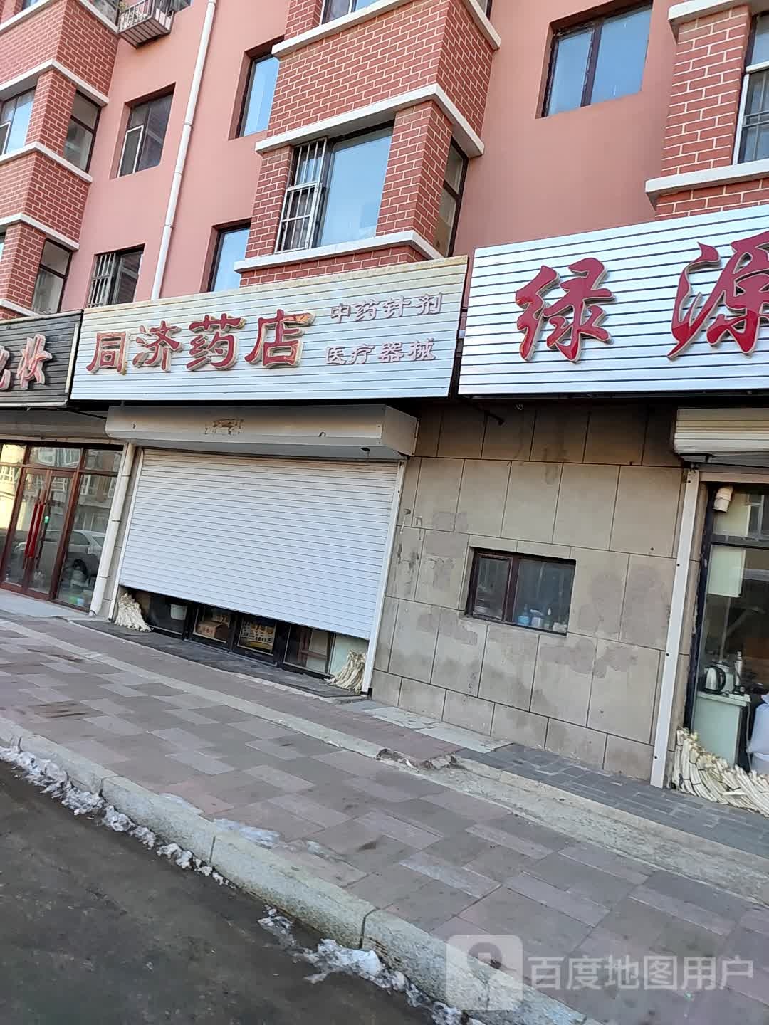 同济药店(德胜路店)