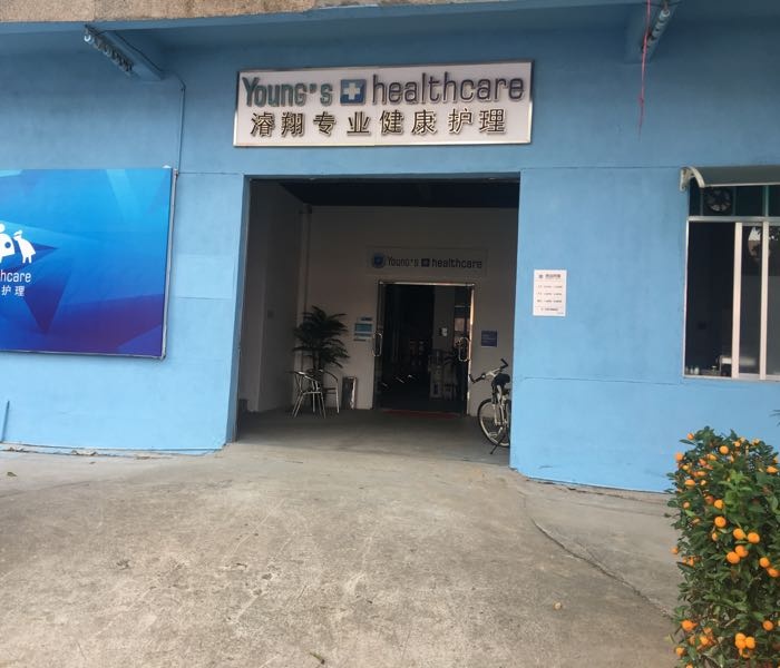 濬翔专业健康护理