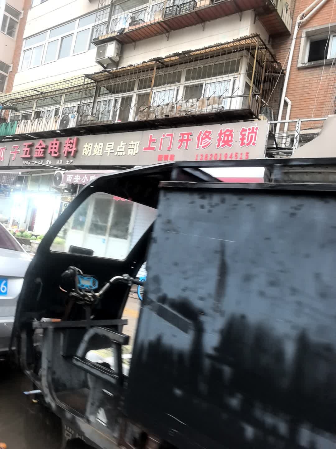 上门开修换锁