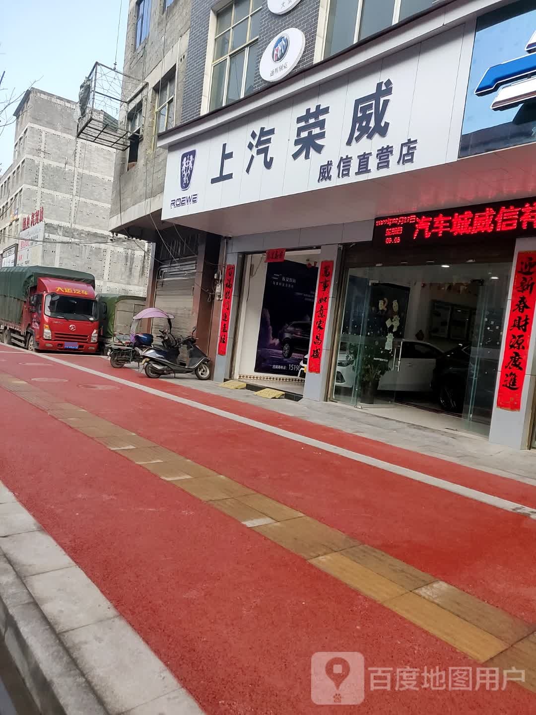 上汽荣威(鼎昂大酒店店)