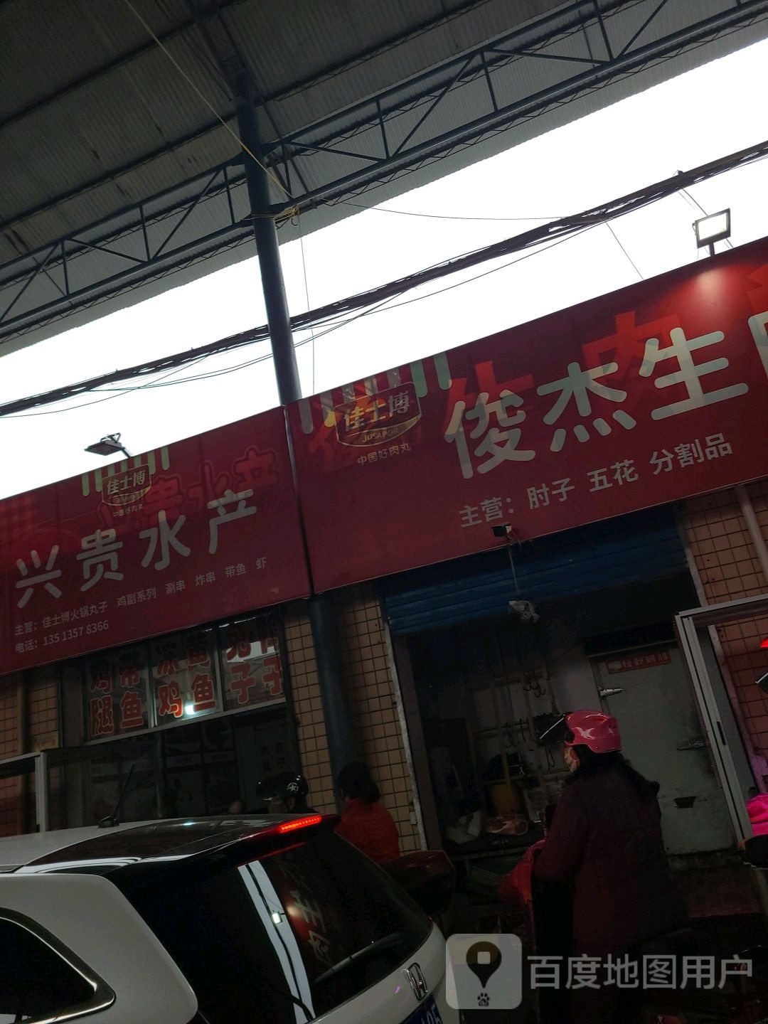 兴贵水产