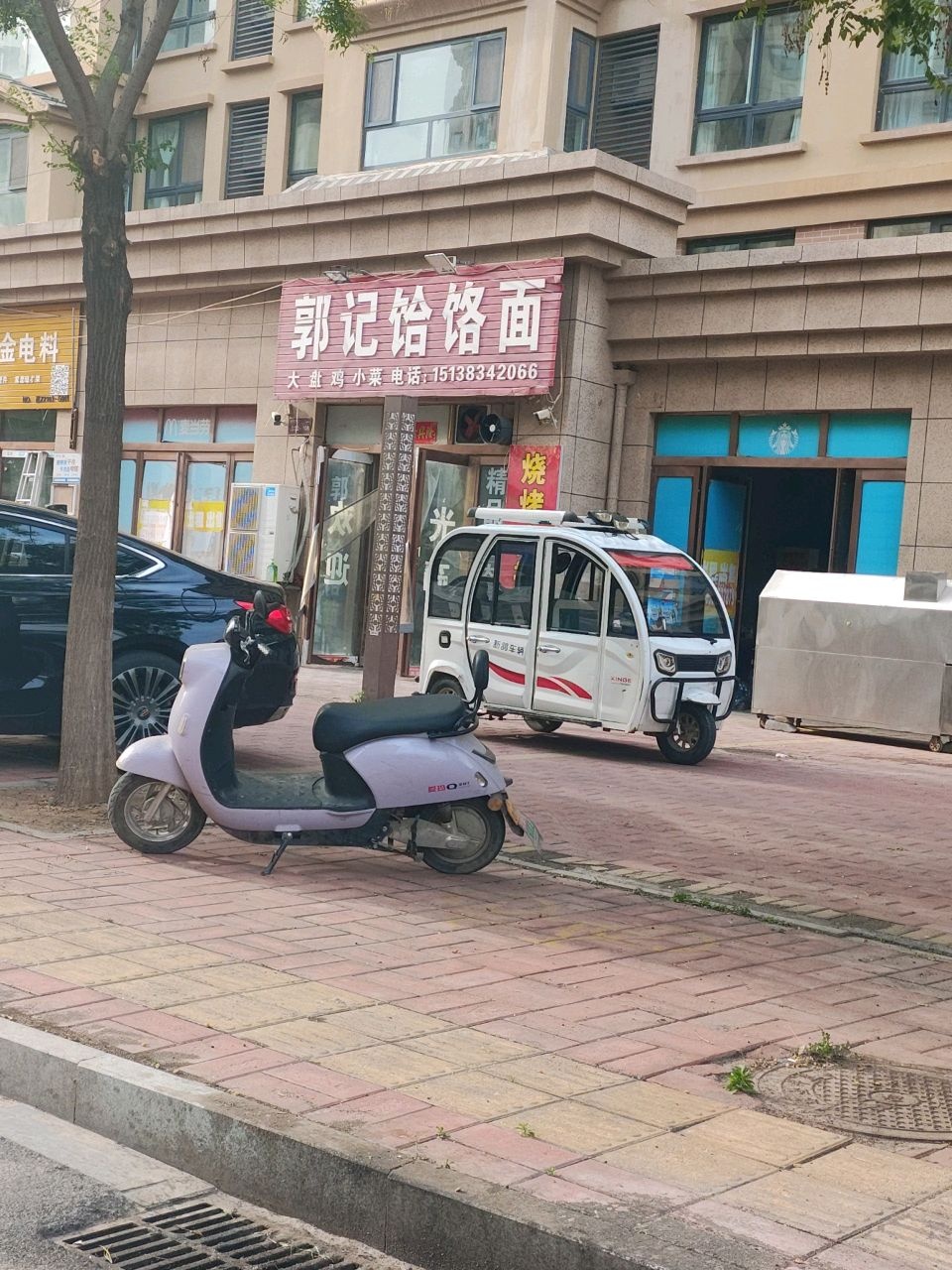 清真马记烩面(建业森林半岛店)