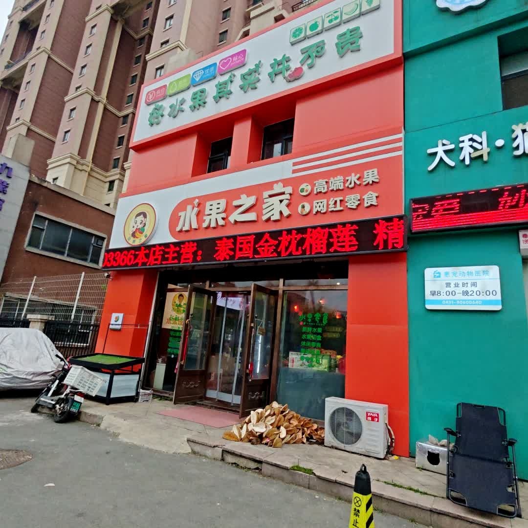 0·2°囍甜饮品·甜品·水果捞(北湖店)