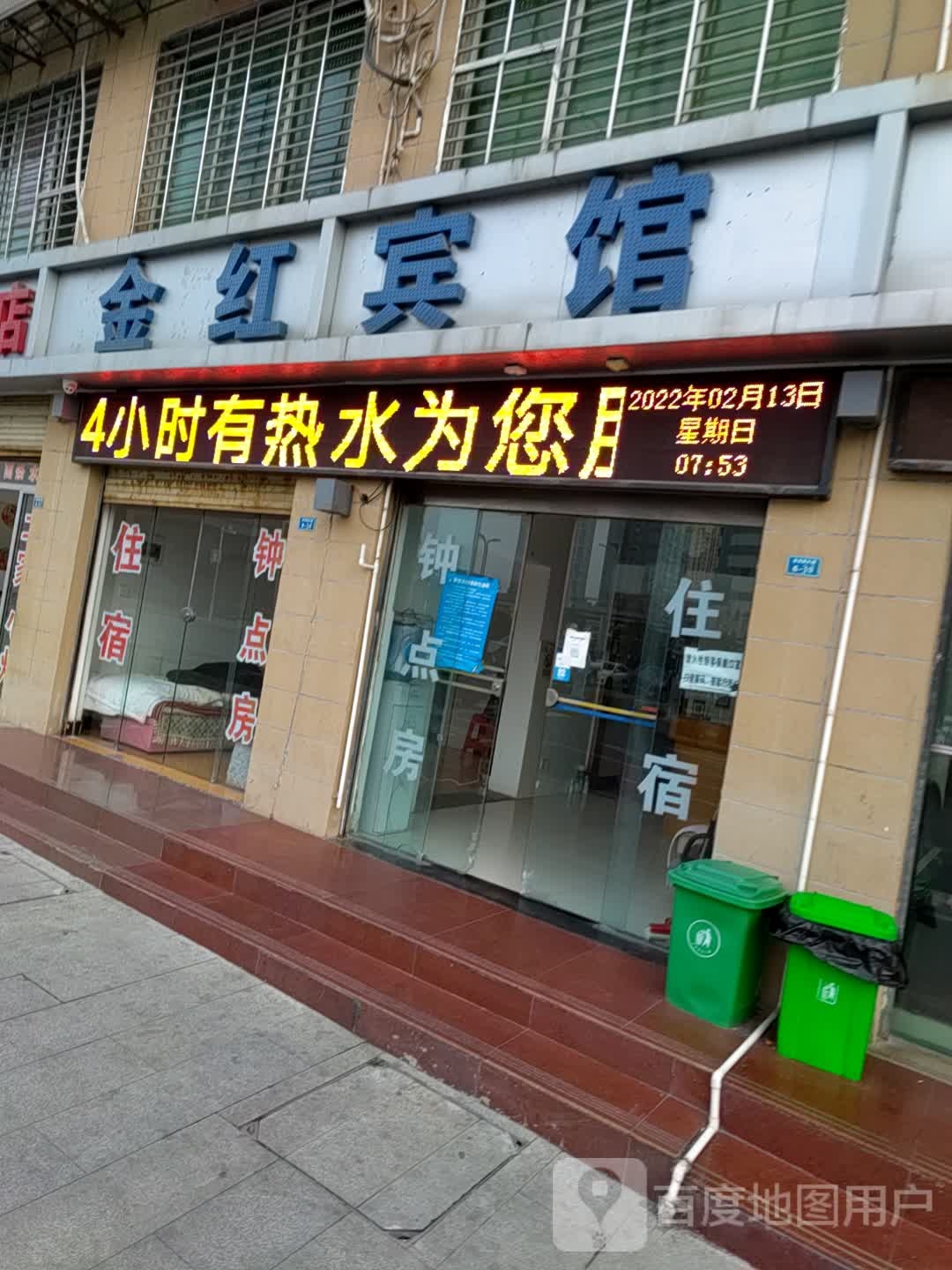 金红宾馆(金龙泉大道店)