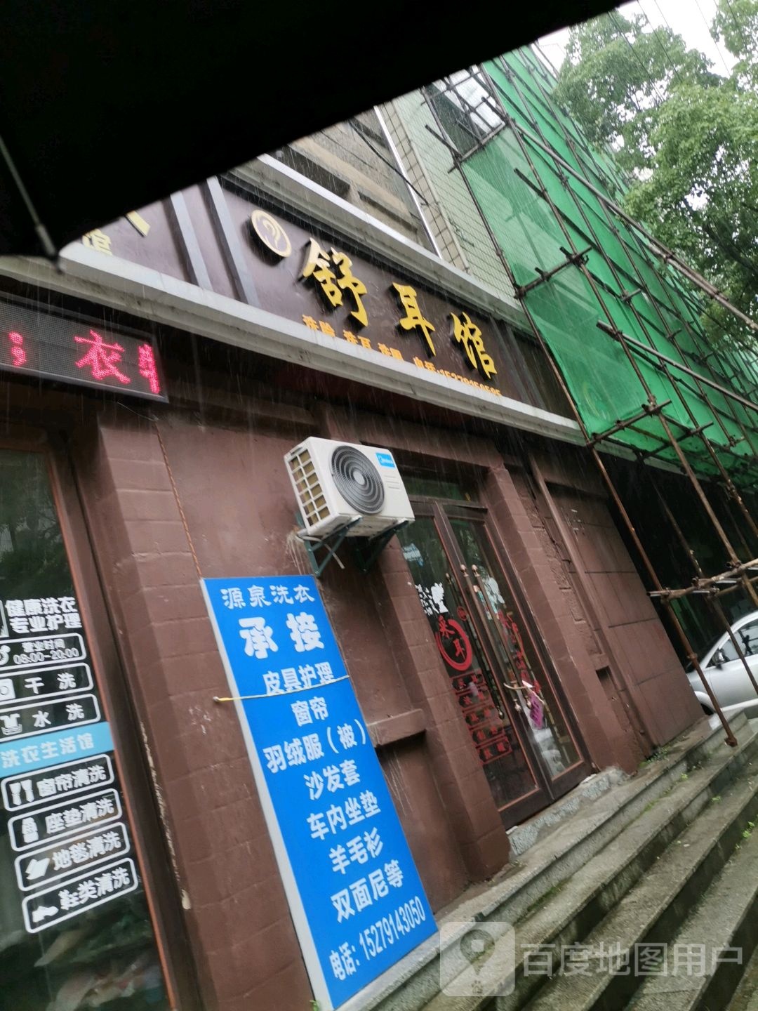 舒耳馆(解放大道店)