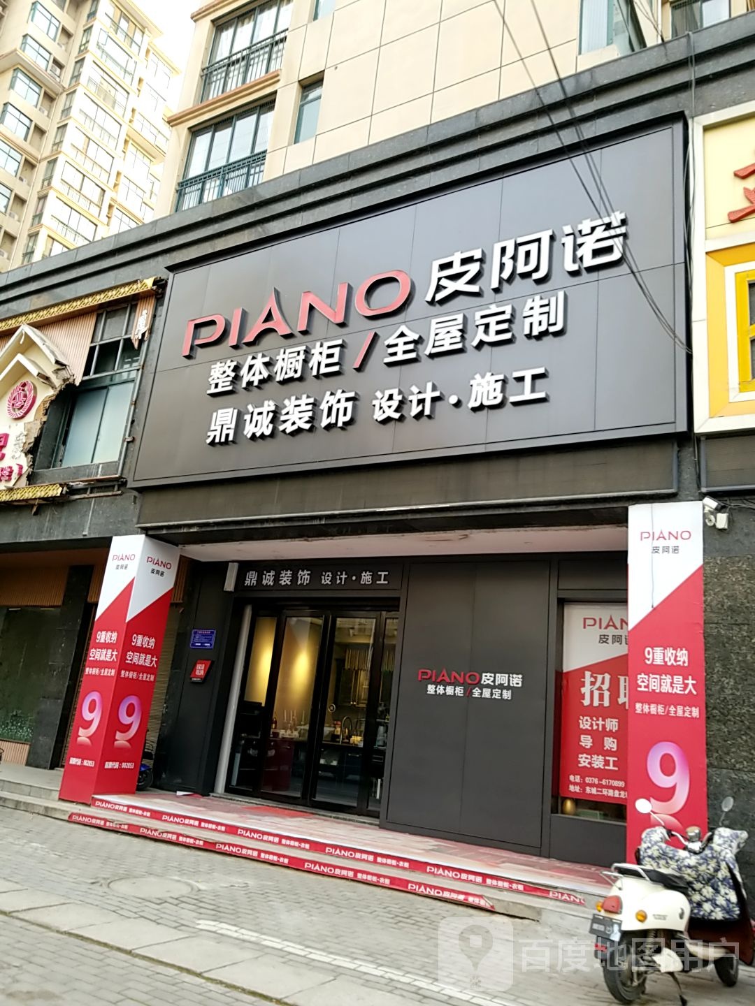 光山县皮阿诺整体橱柜全屋定制(光山店)