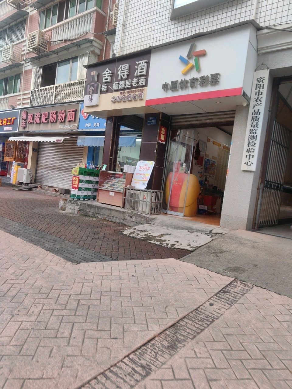 资阳市农产品质量监测检验中心