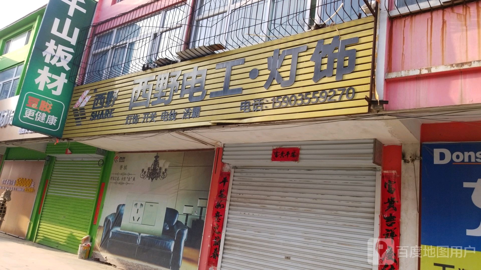 千三板材(山西长治潞城店)