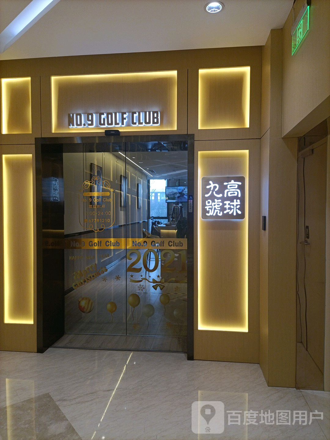 NO.9 GOLF CLUB(乐成中心SPACE3店)