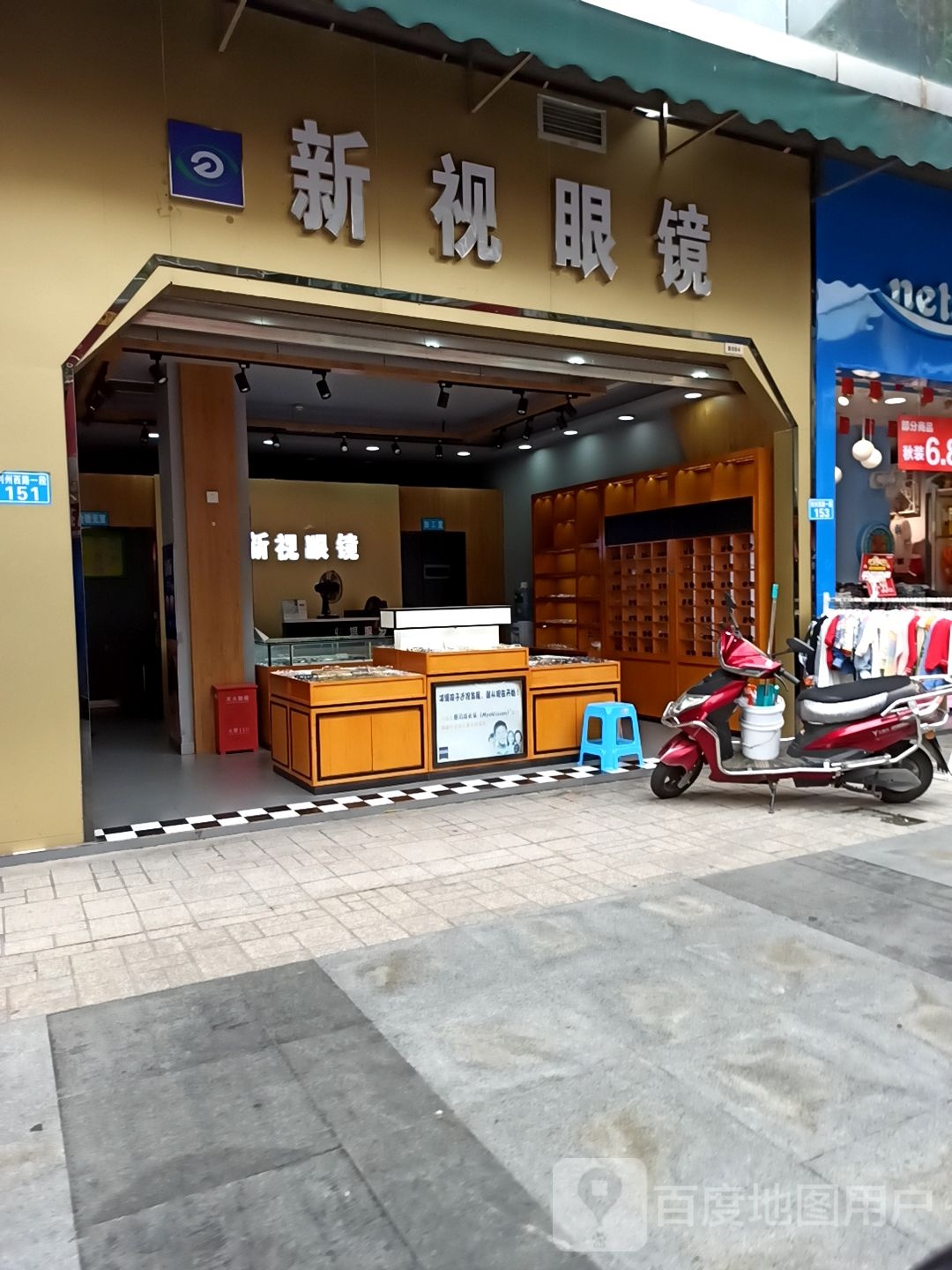 新视眼(摩尔天成店)