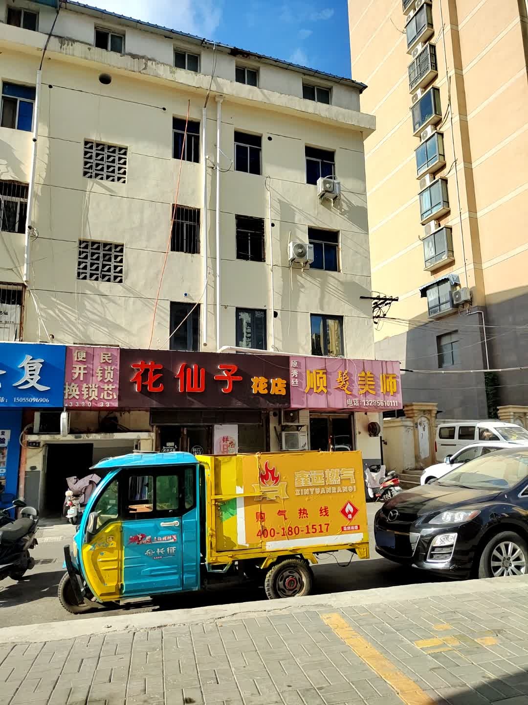 便民开锁换锁芯