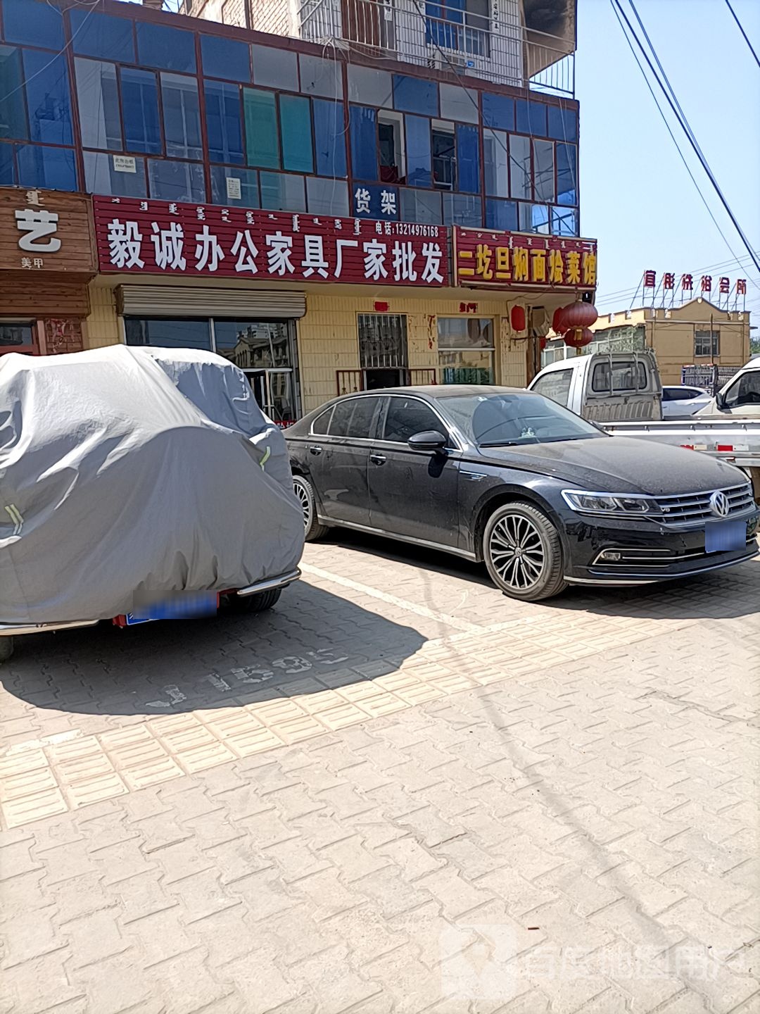 宜彤洗浴会所