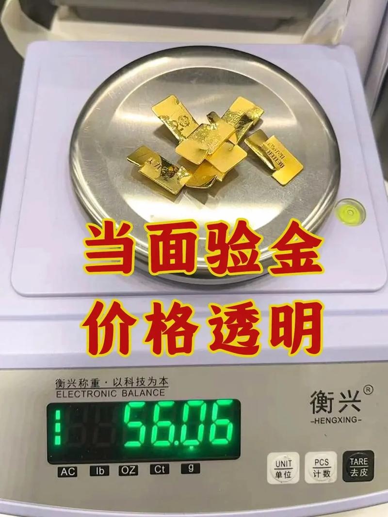 黄金回收