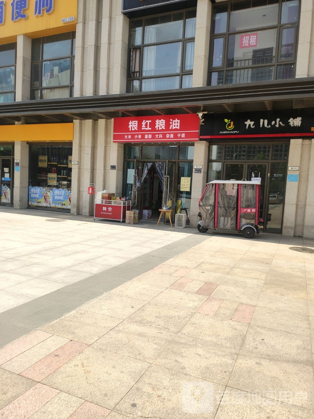 郑州高新技术产业开发区石佛镇九儿小铺精品童装