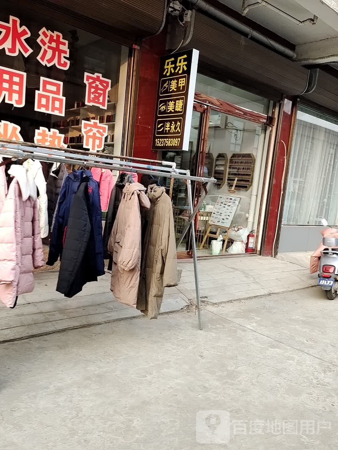 钰尚·美甲美睫(郏县店)