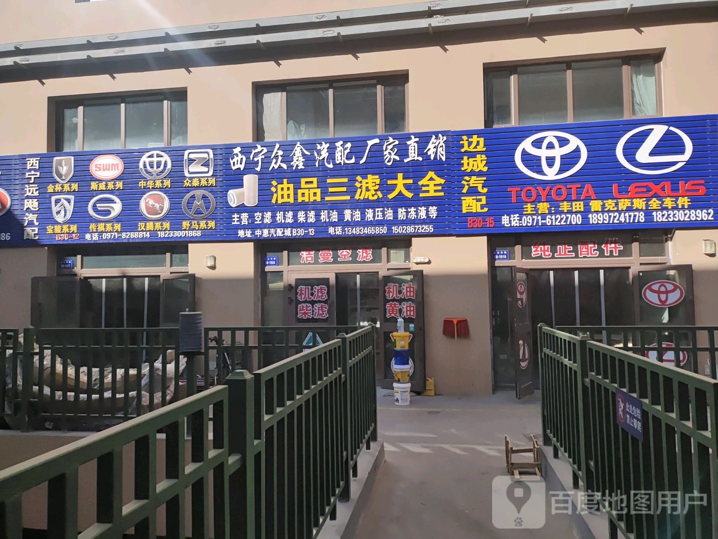 畅通汽配