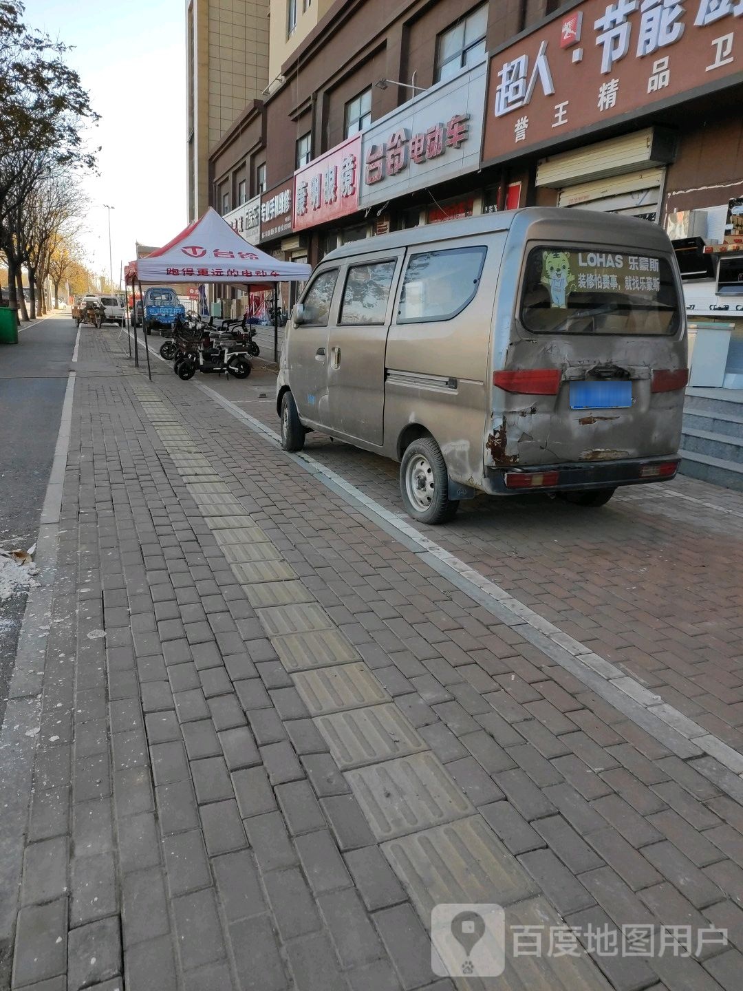 康明眼睛(长安路店)