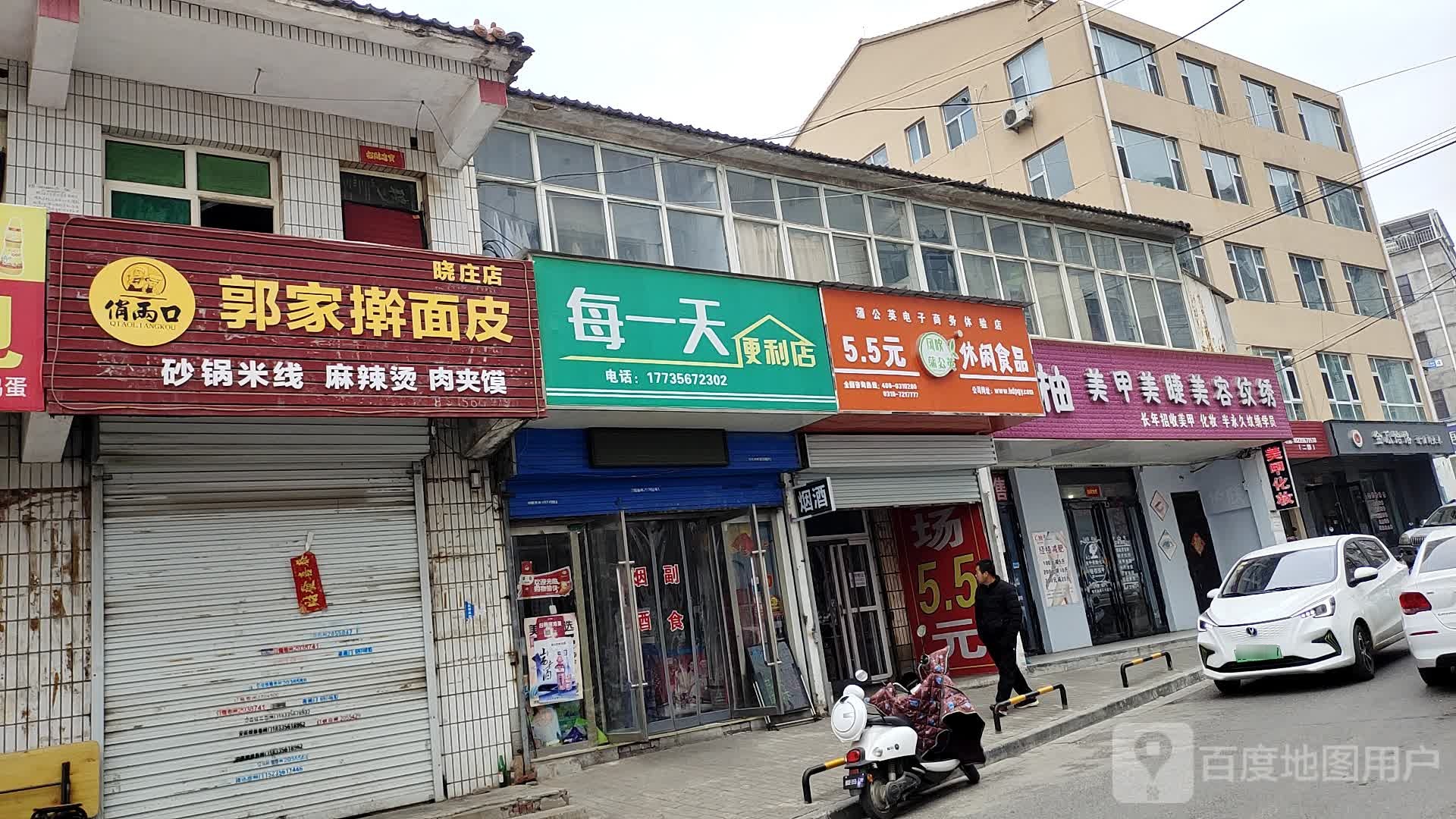 每天一便利店(庄景街店)