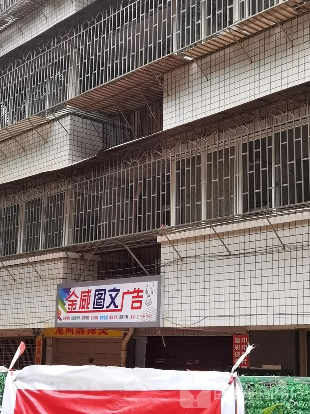 青春图文打印