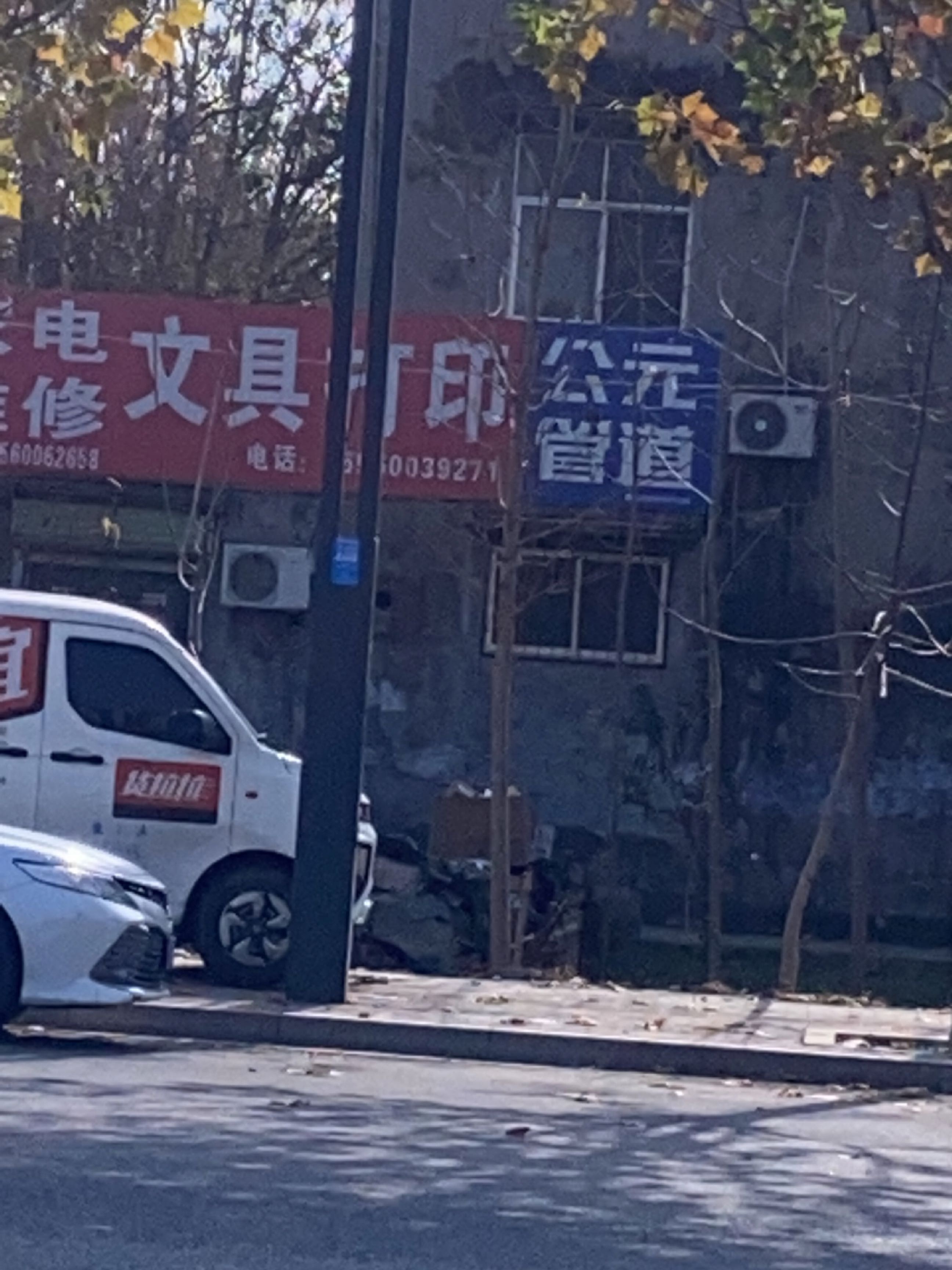 文具打印