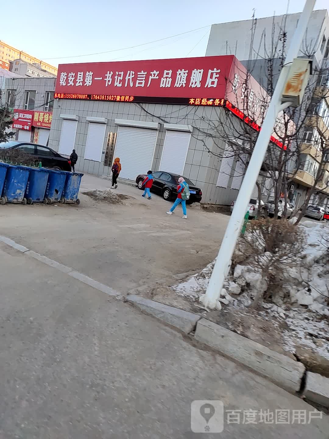 乾安县第一书记代言产品旗舰店