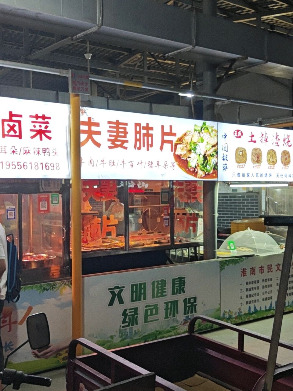 夫妻肺片(泉山路店)